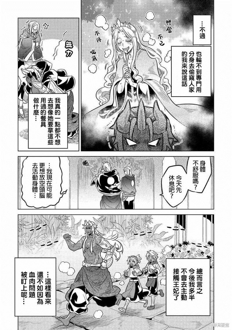 第57话6