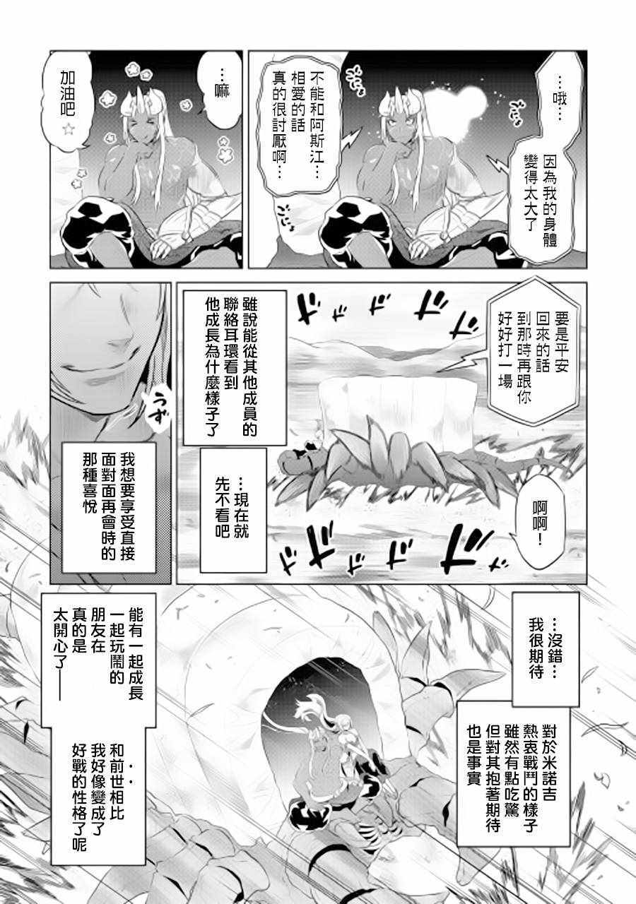 第47话18