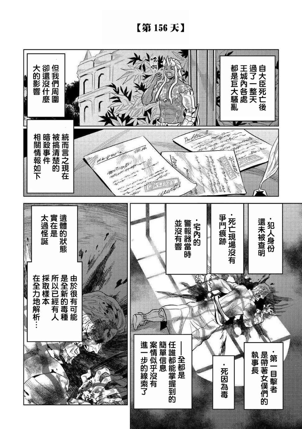 第61话13