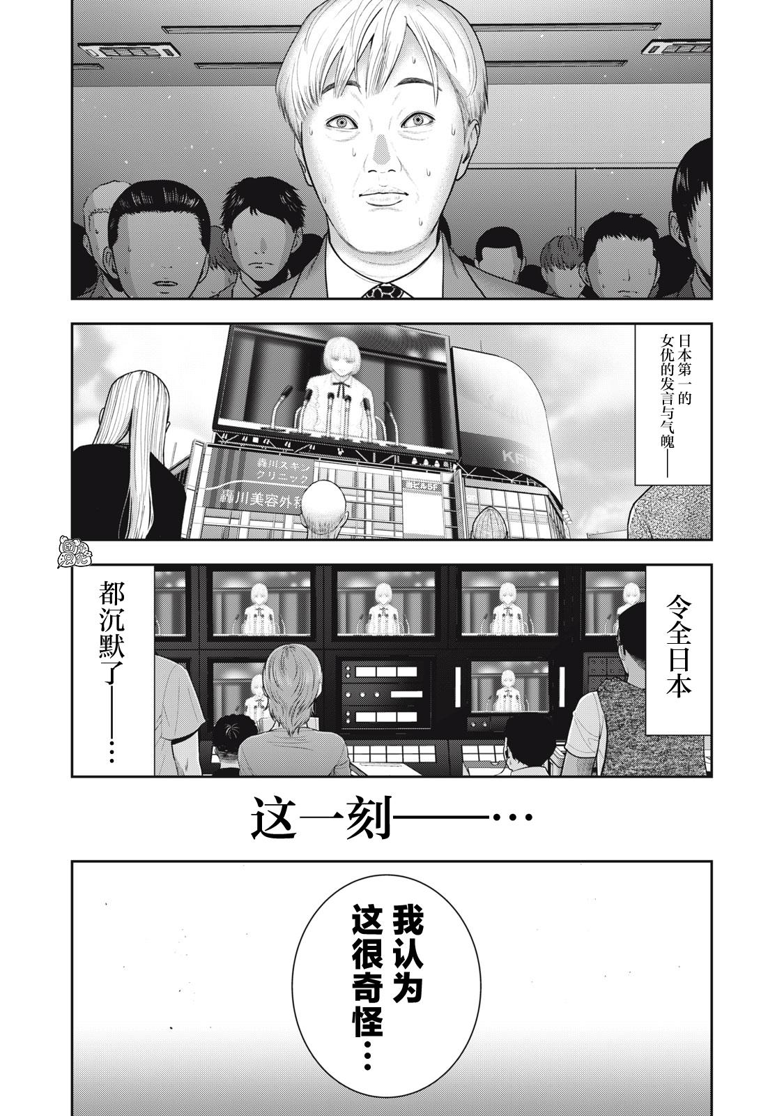 第54话12