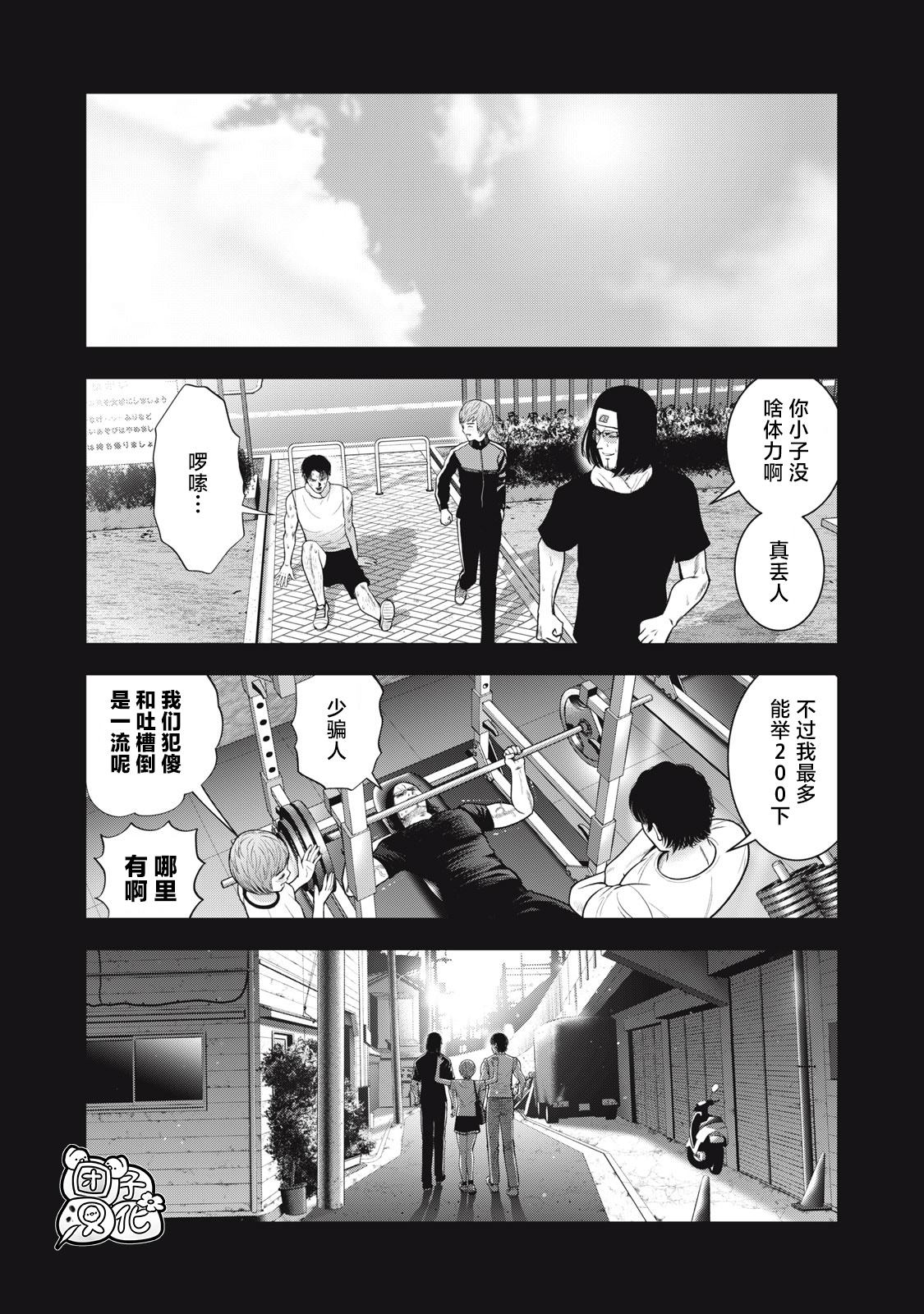 第45话17