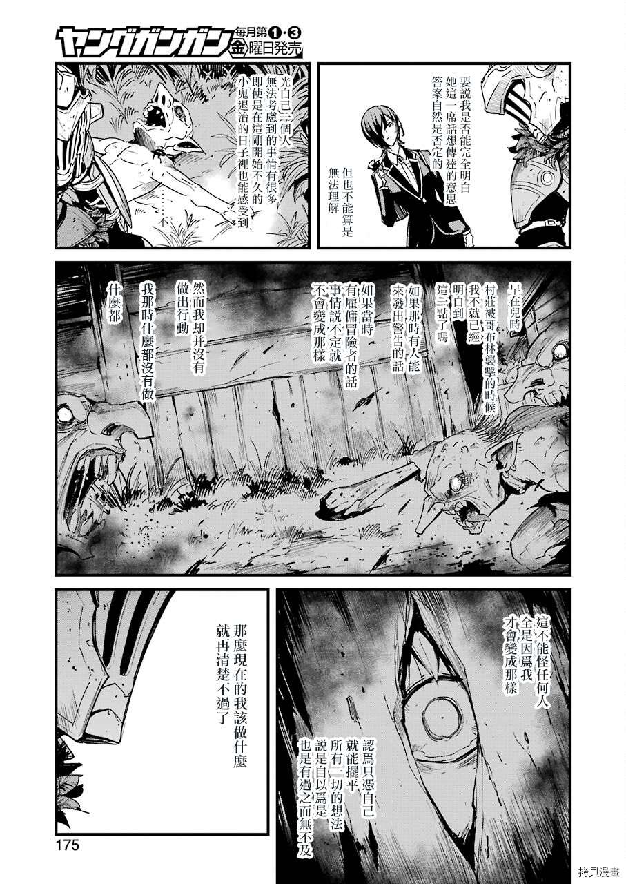 第54话18