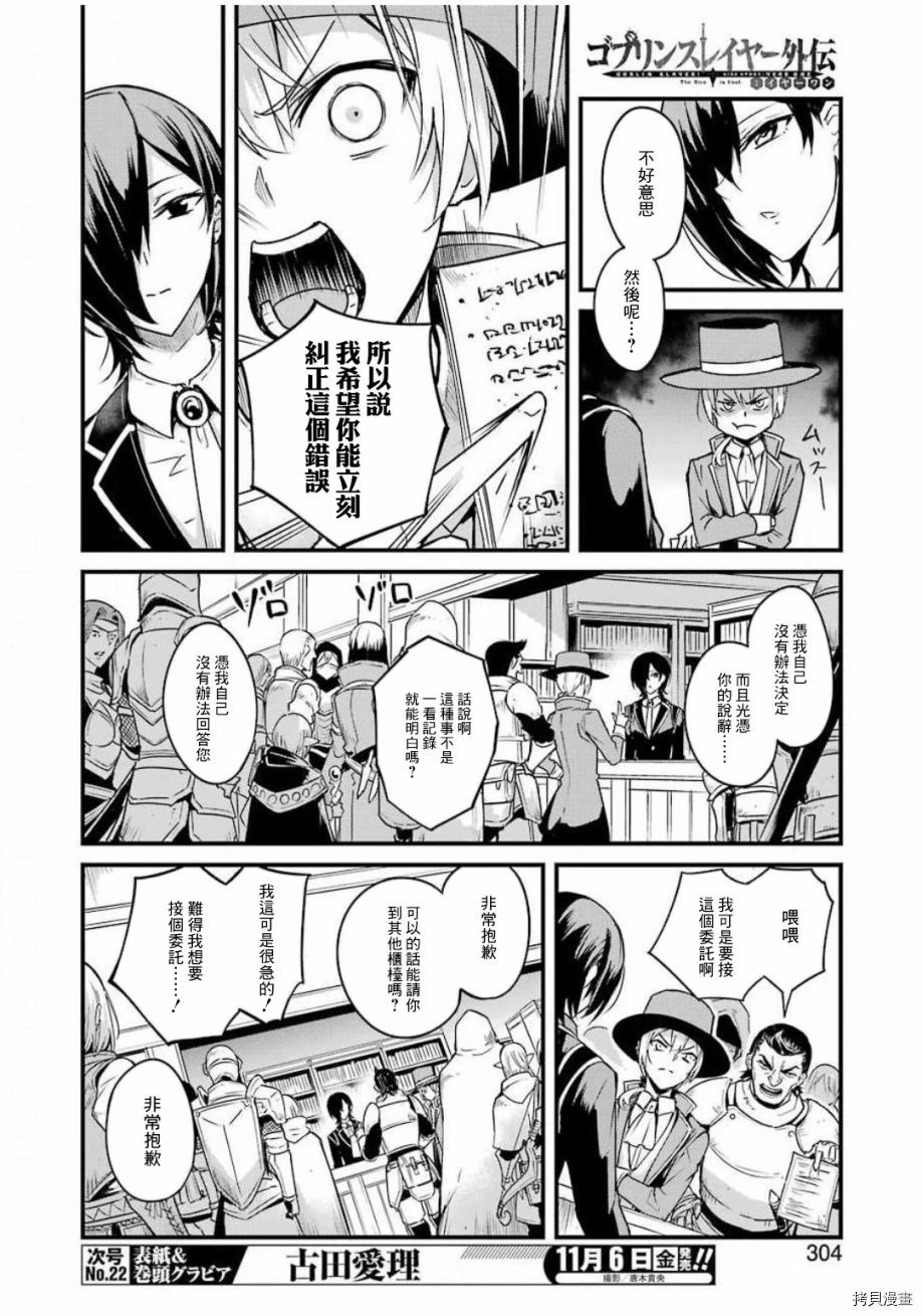 第46话6