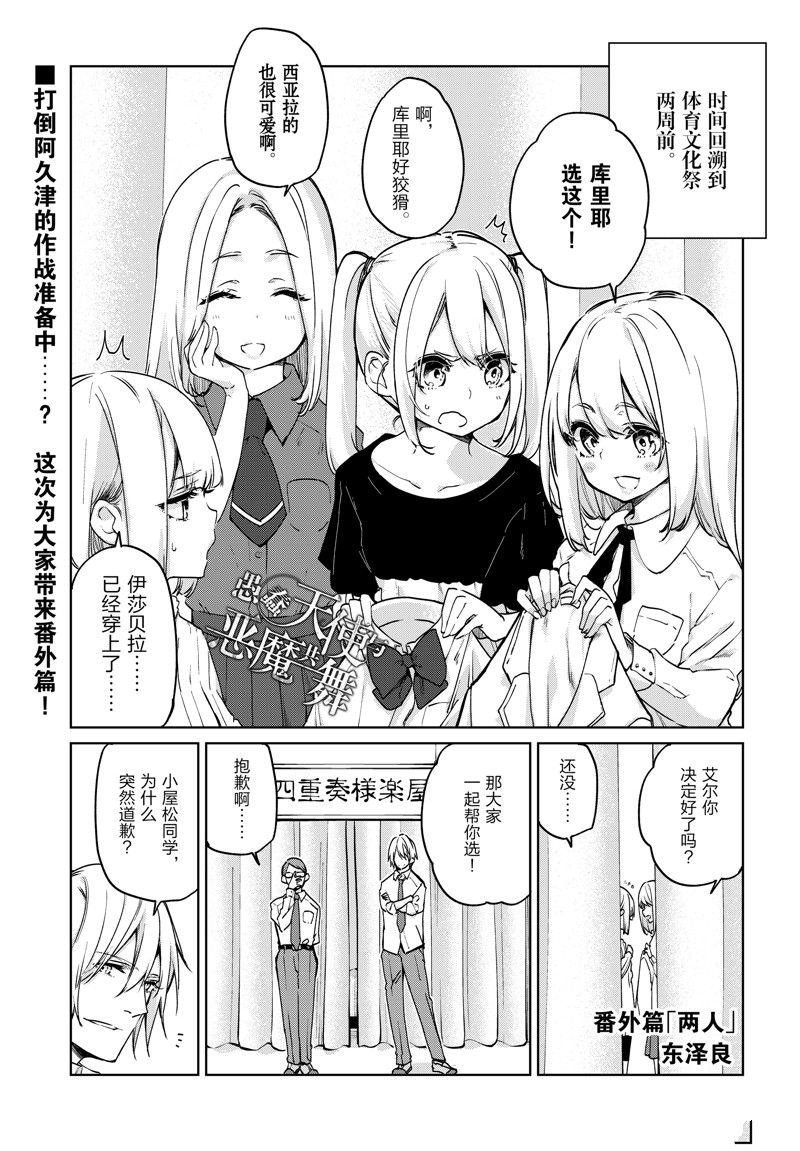 第88.5话0