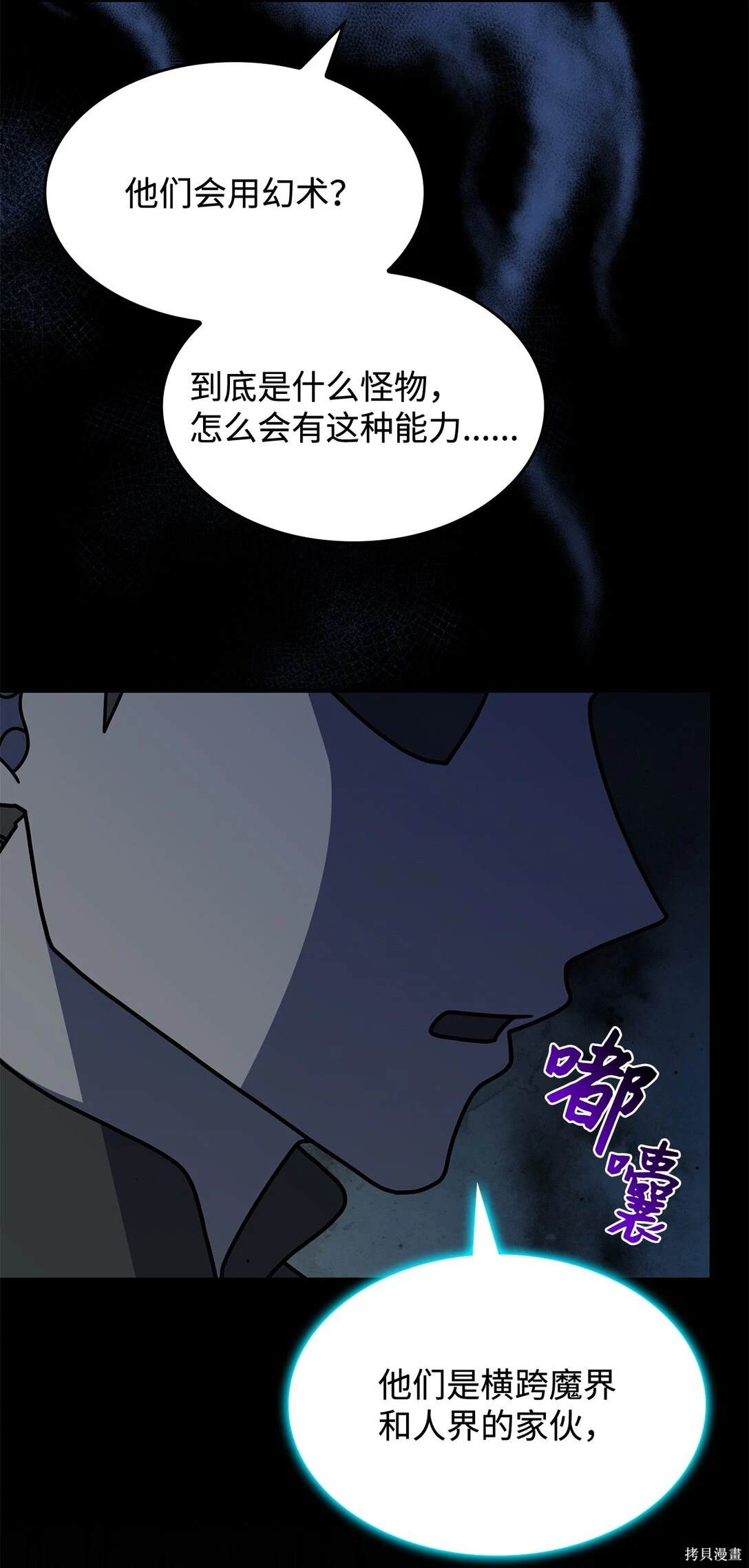 第48话69