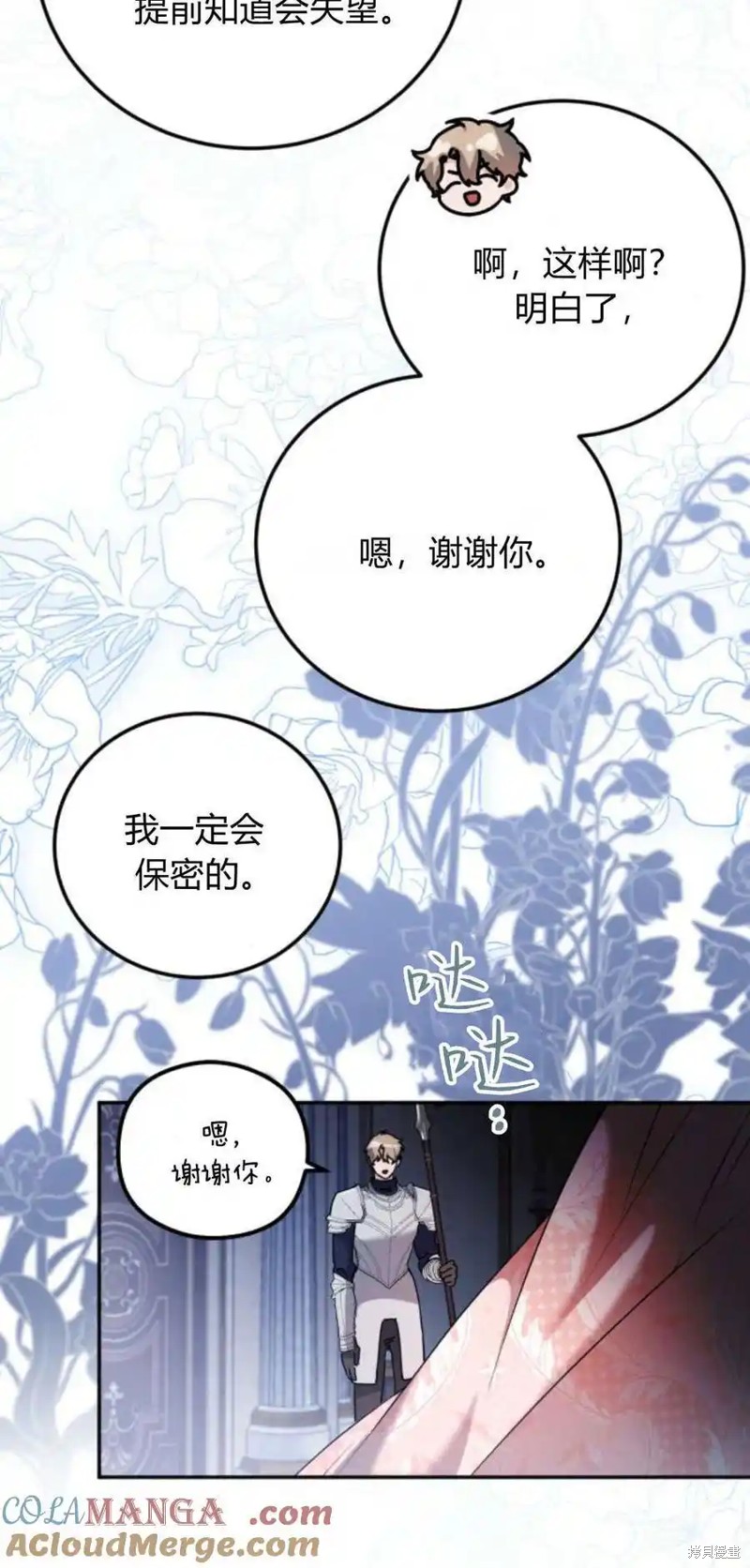 第38话12