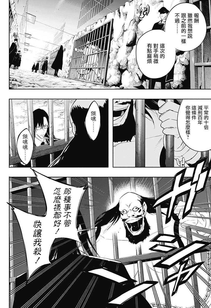 第58话13