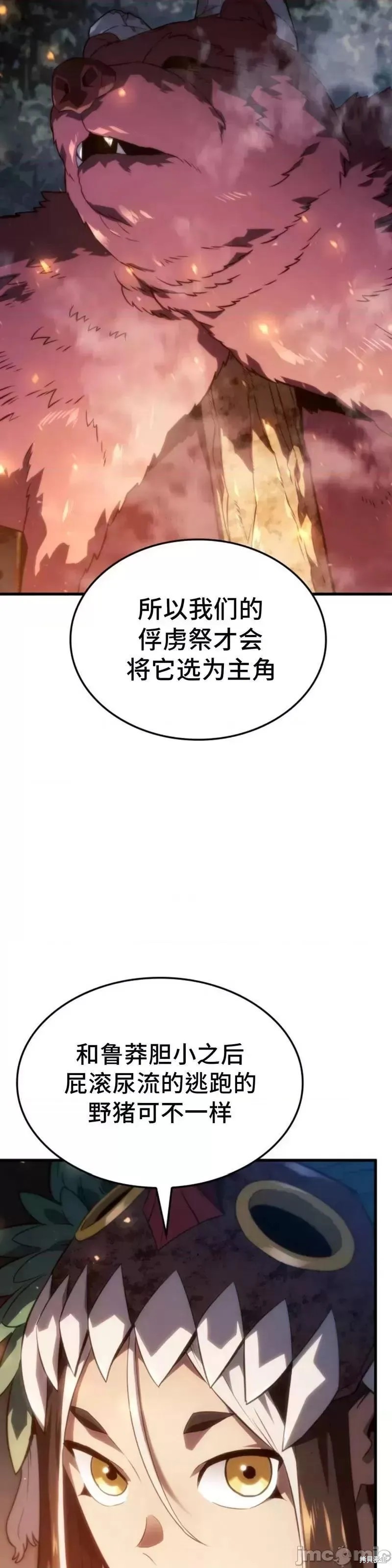 第37话7