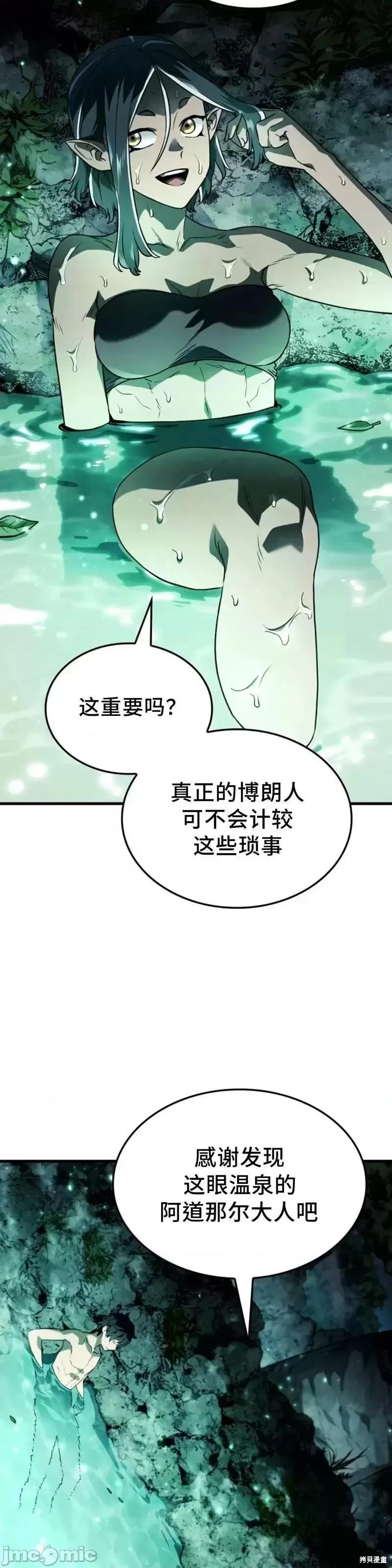 第39话73