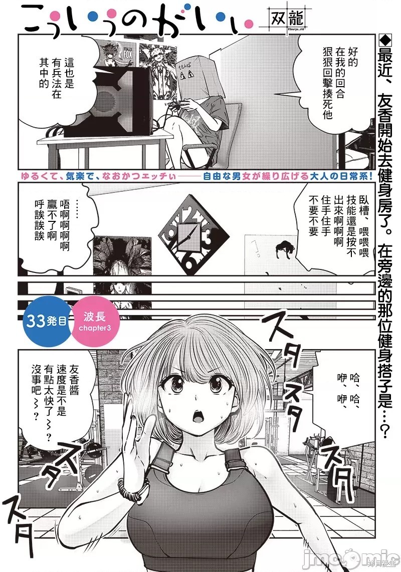 第33.3话0