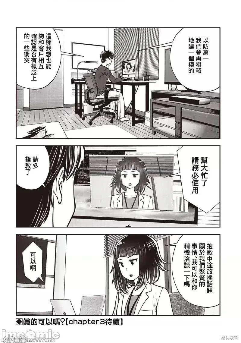 第37.2话7