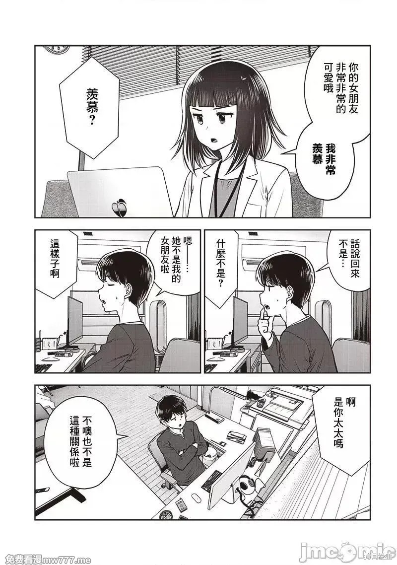 第37.3话4