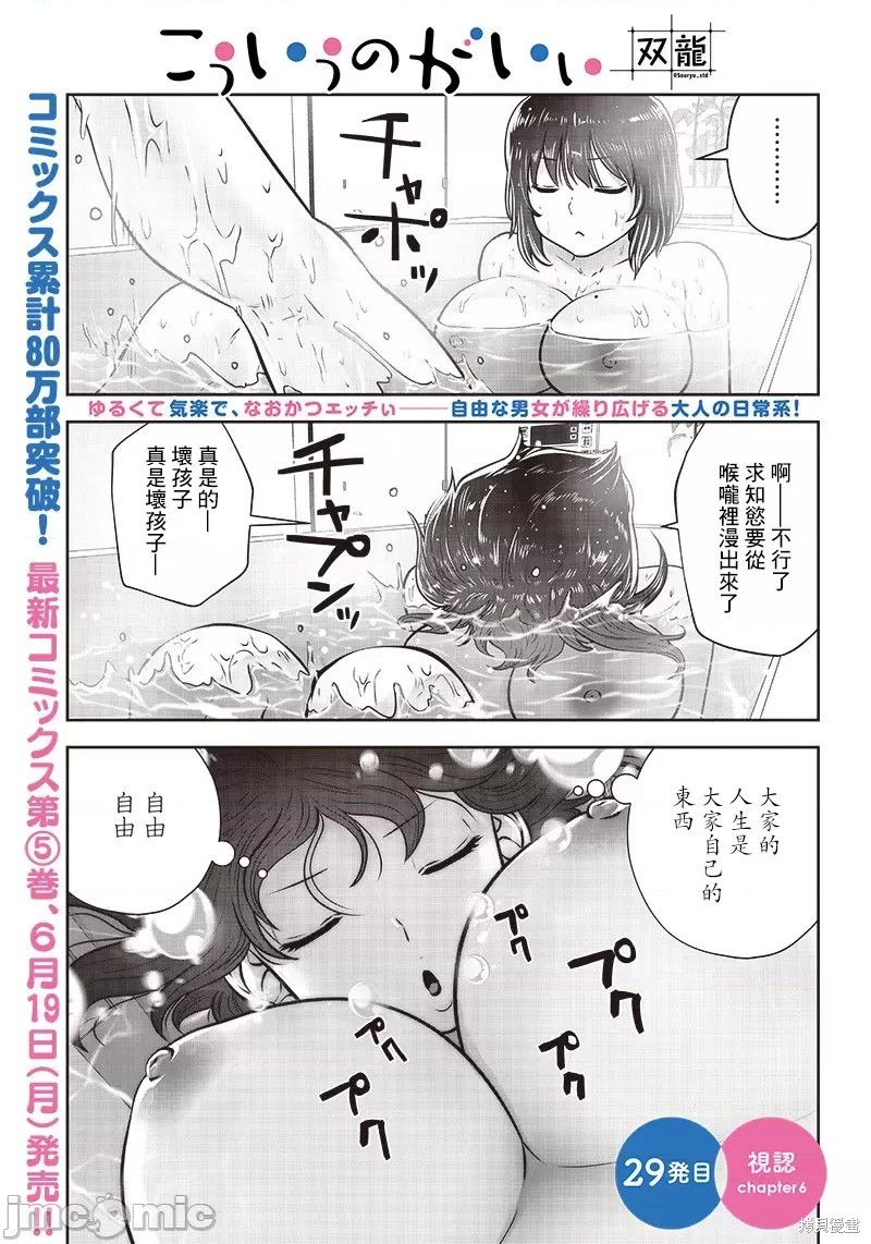 第29.6话0