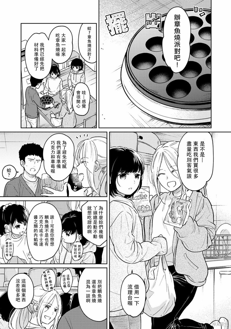 第35话3