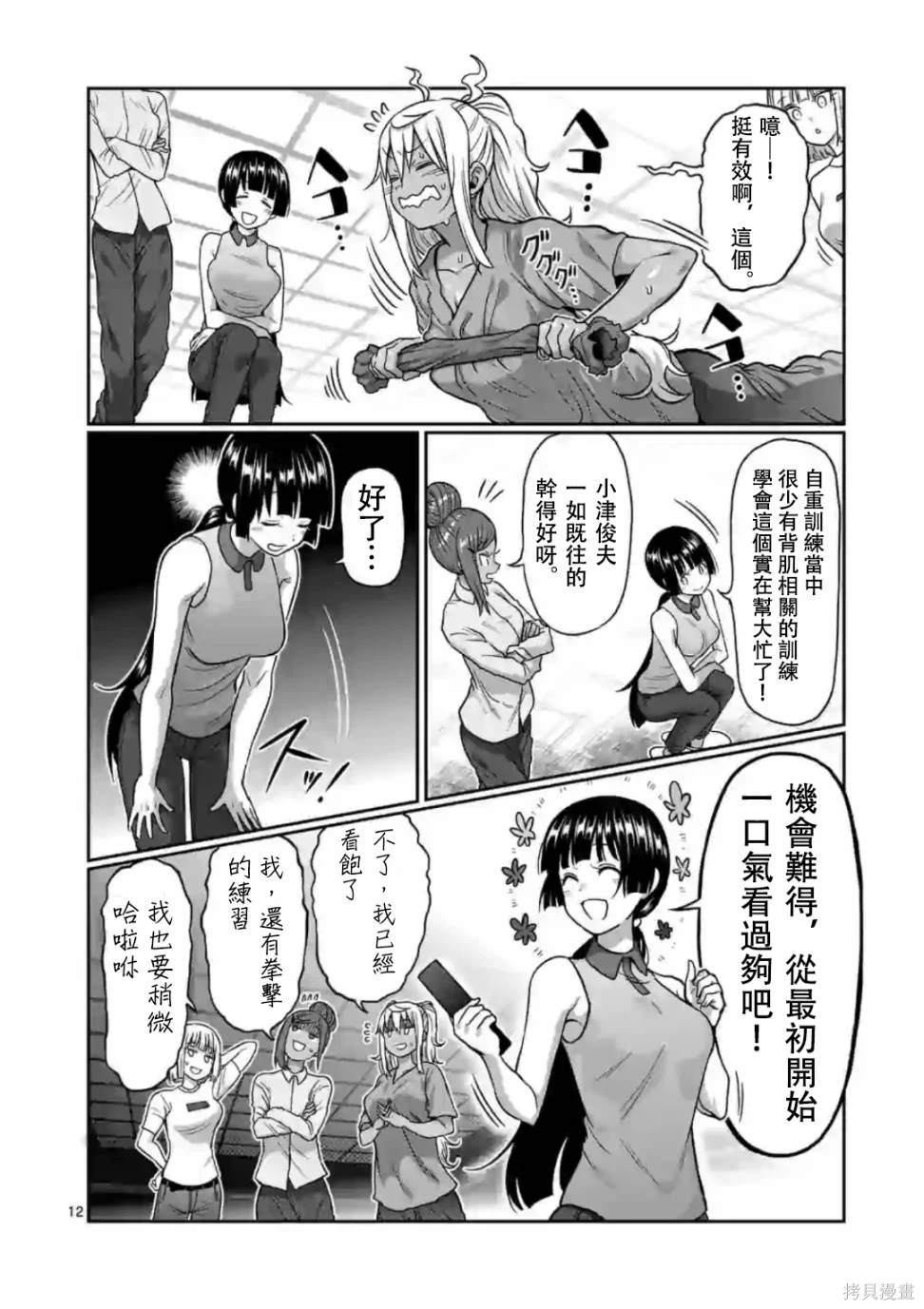 第105话12