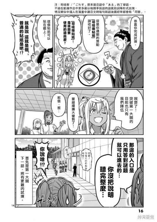 第109话16