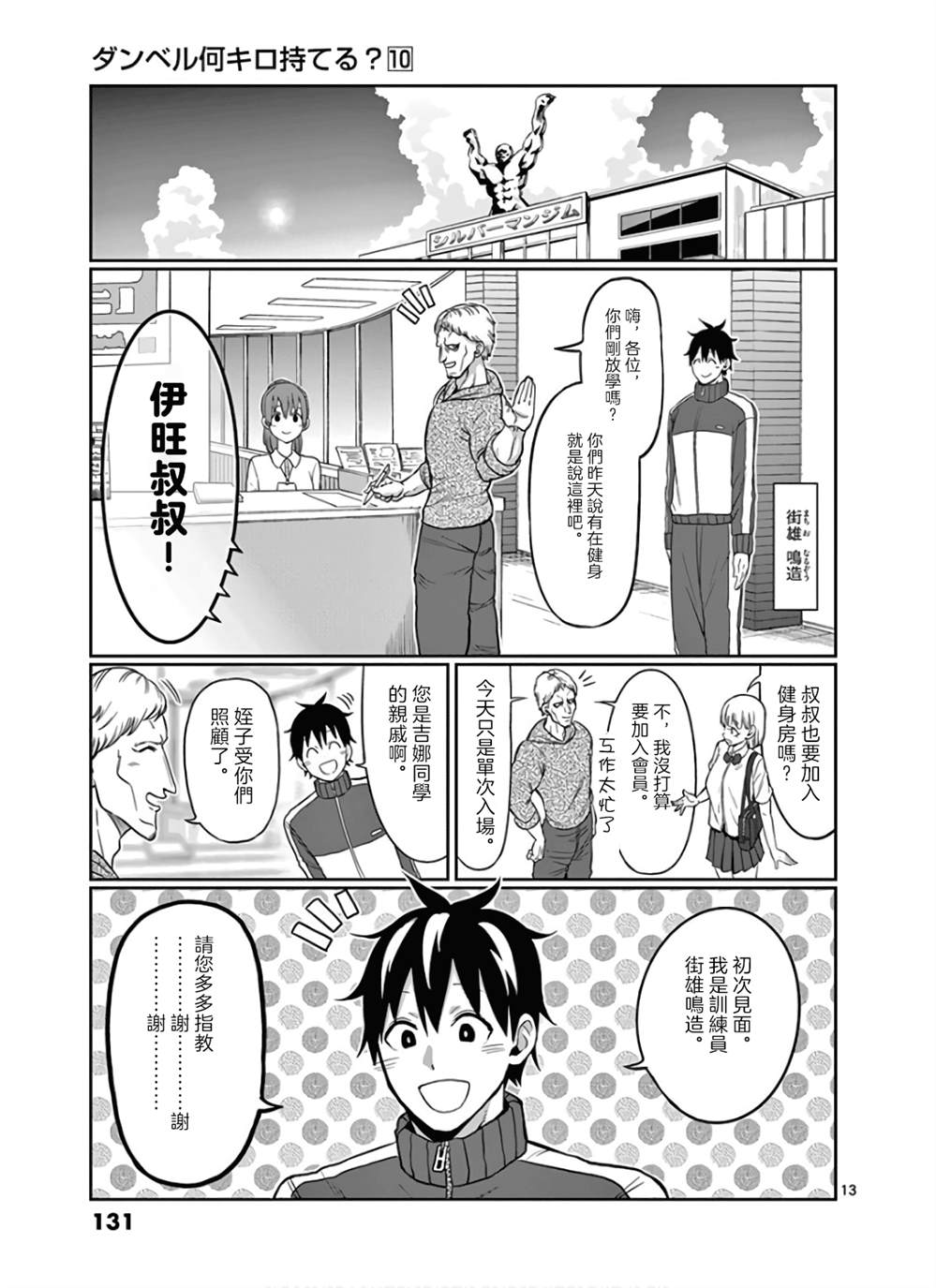 第90话12