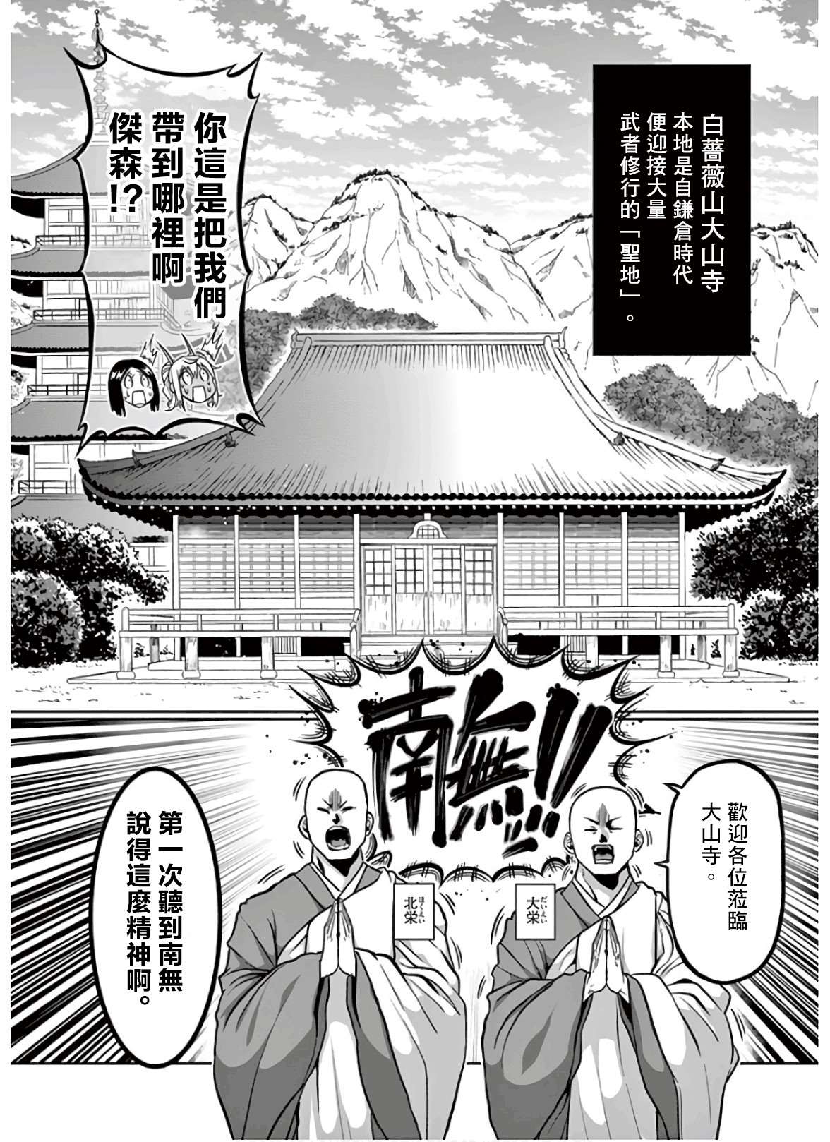 第87话4