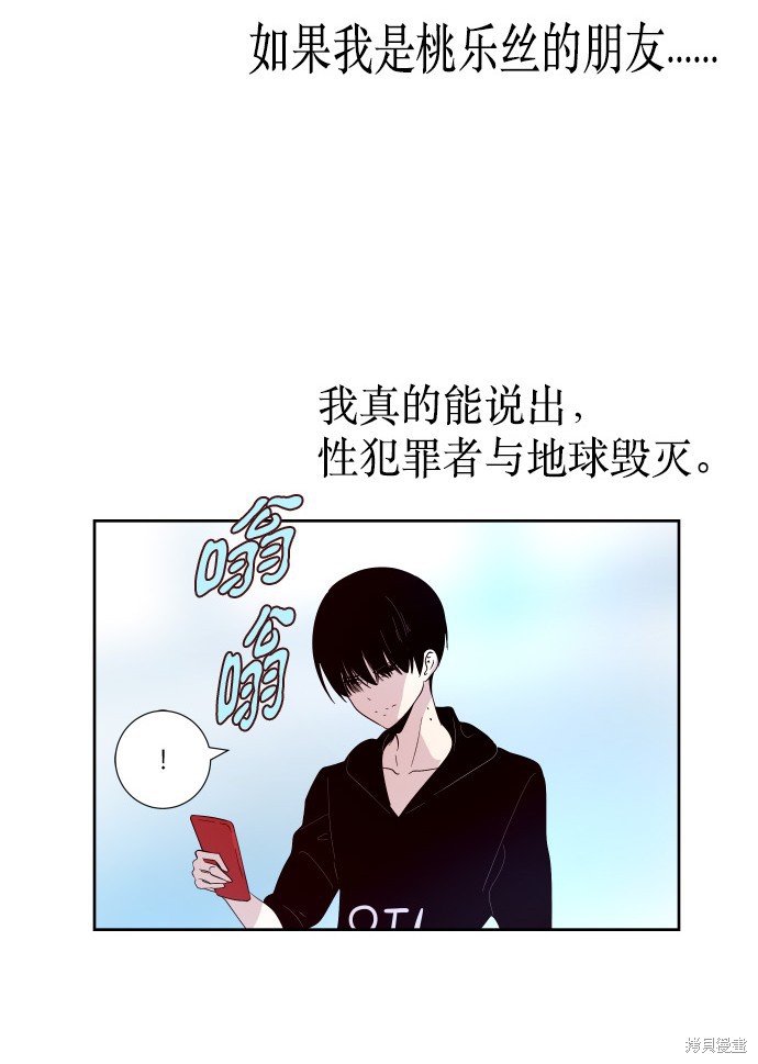 第199话14