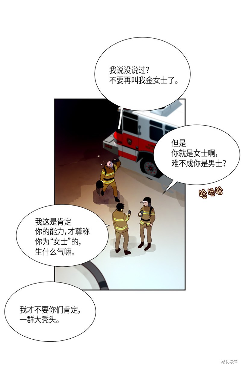 第217话8