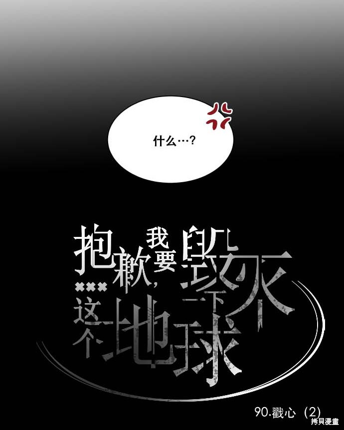 第90话31