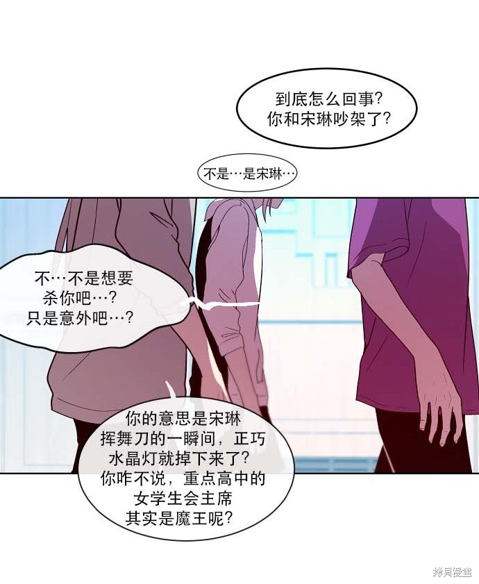 第85话14