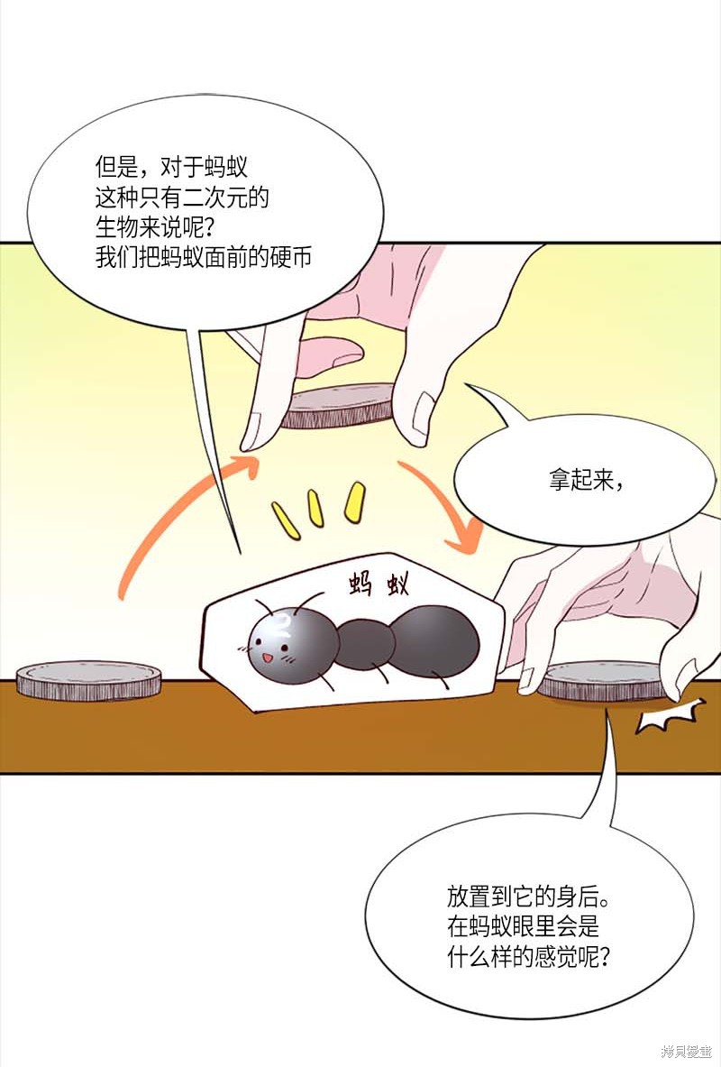 第253话9