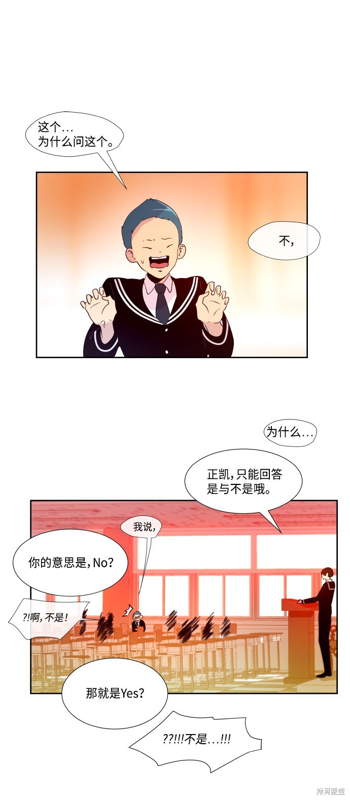 第197话5