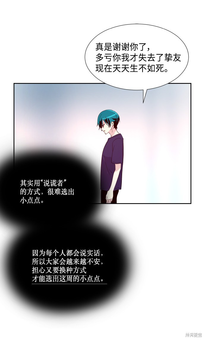 第198话15