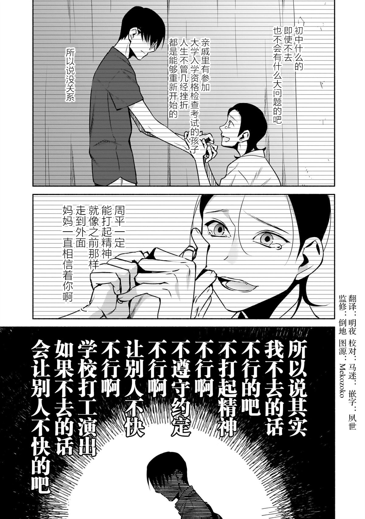 第27话4