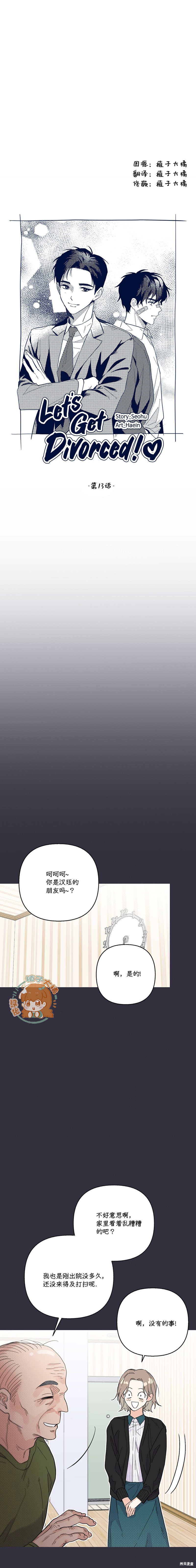 第13话1