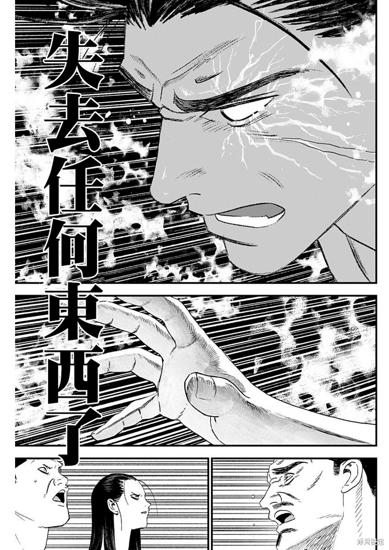 第40话8