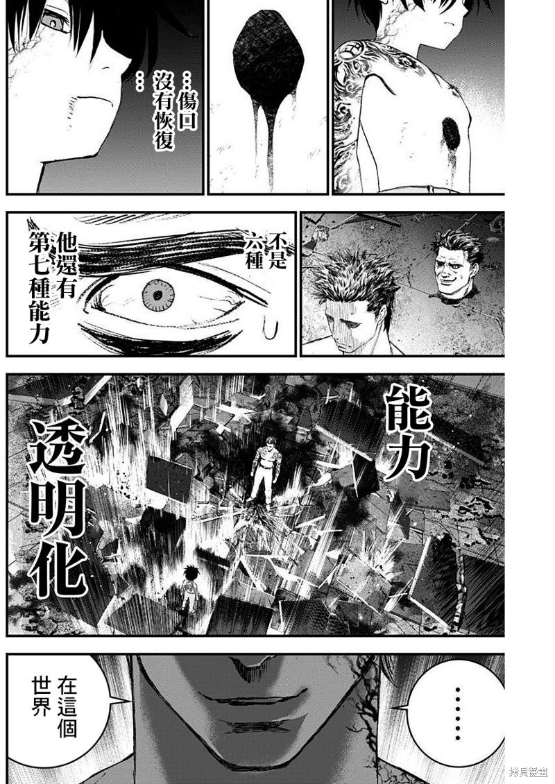 第35话11