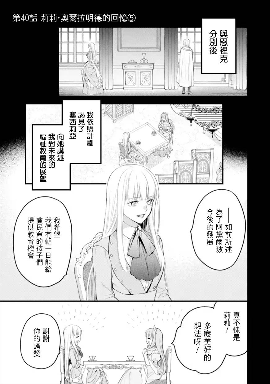 第40话1