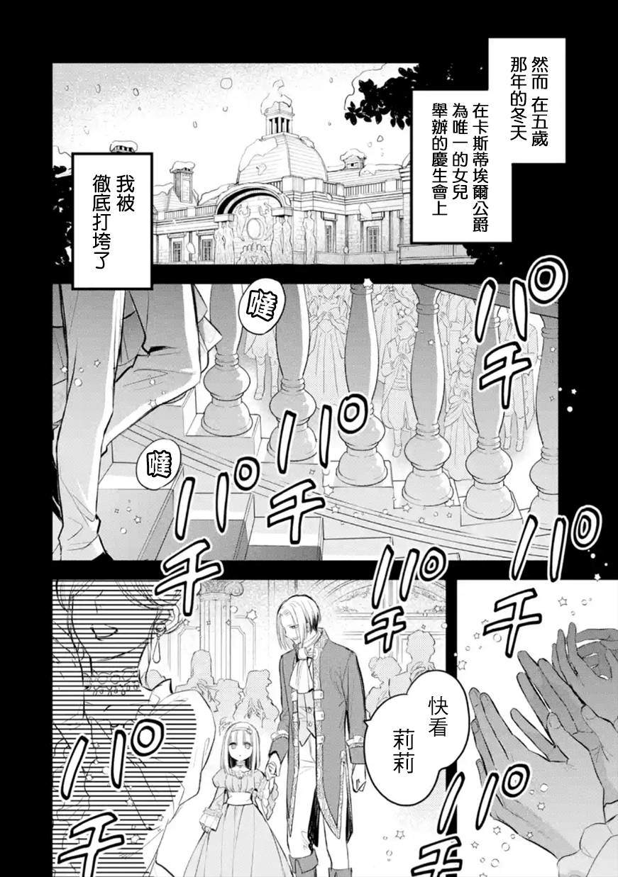 第36话4