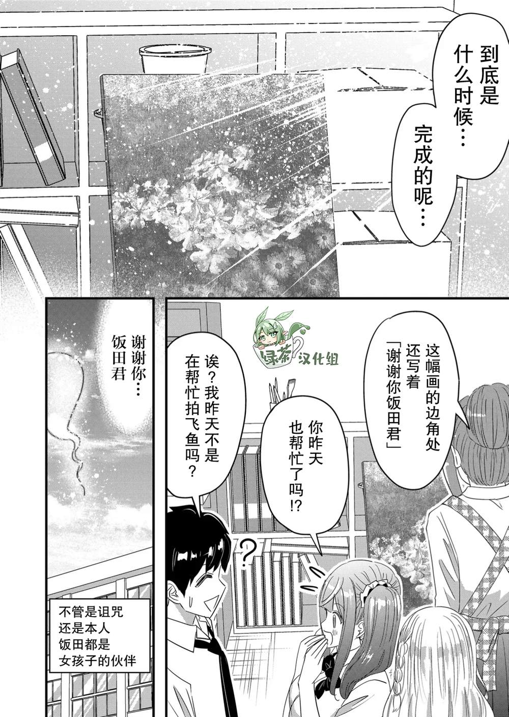 第57话17