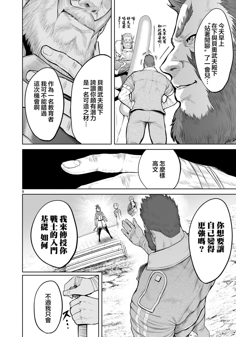 第46话9