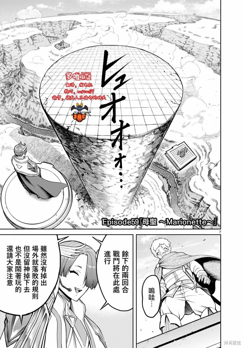 第59话7