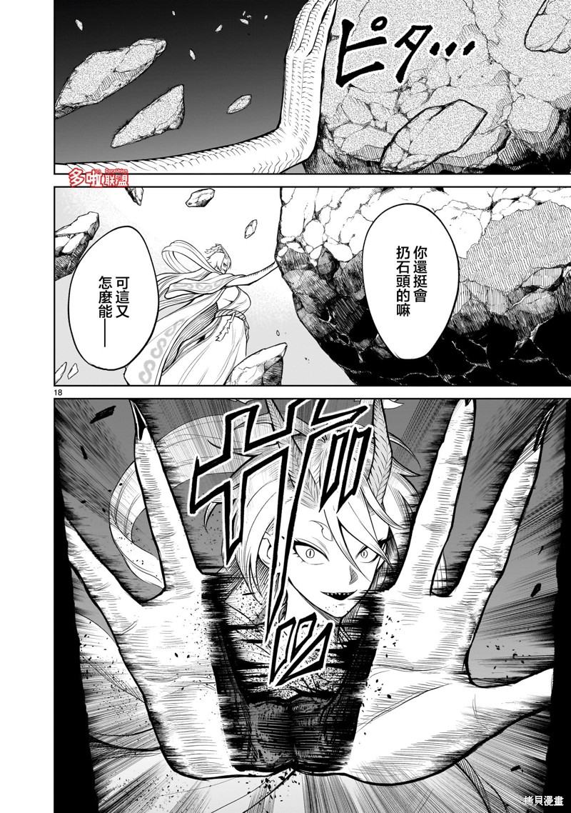 第55话17