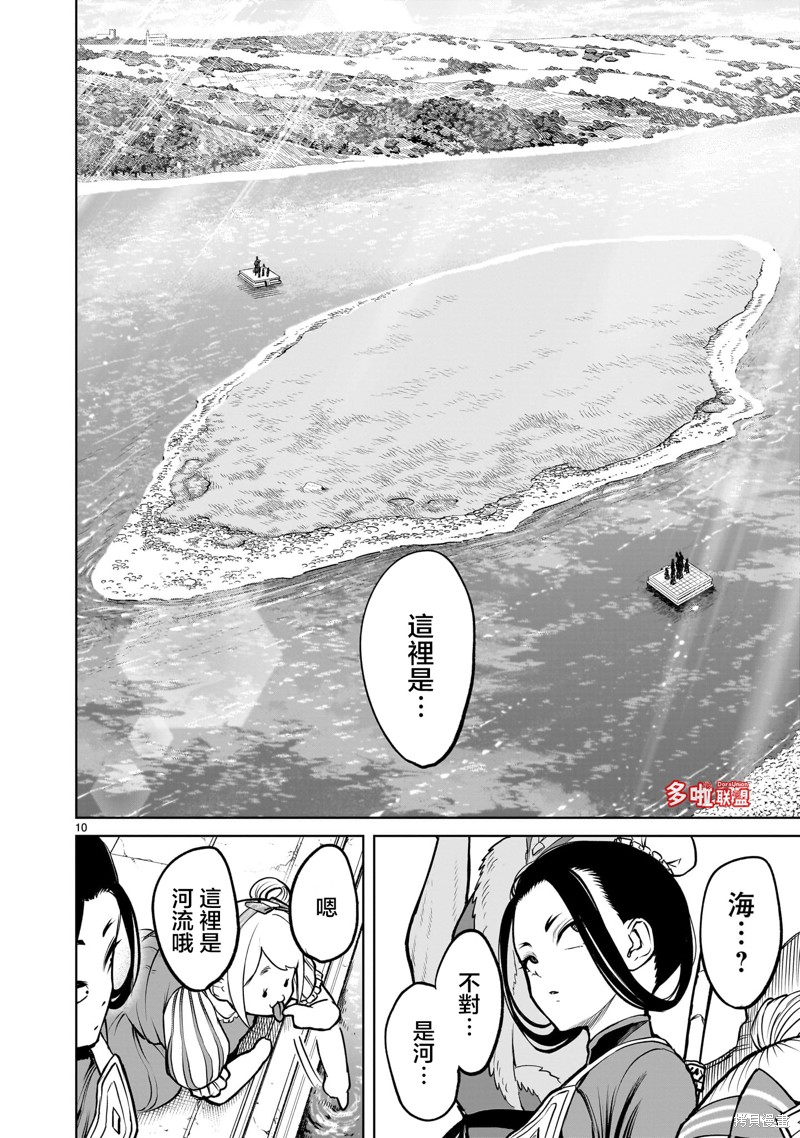 第54话10