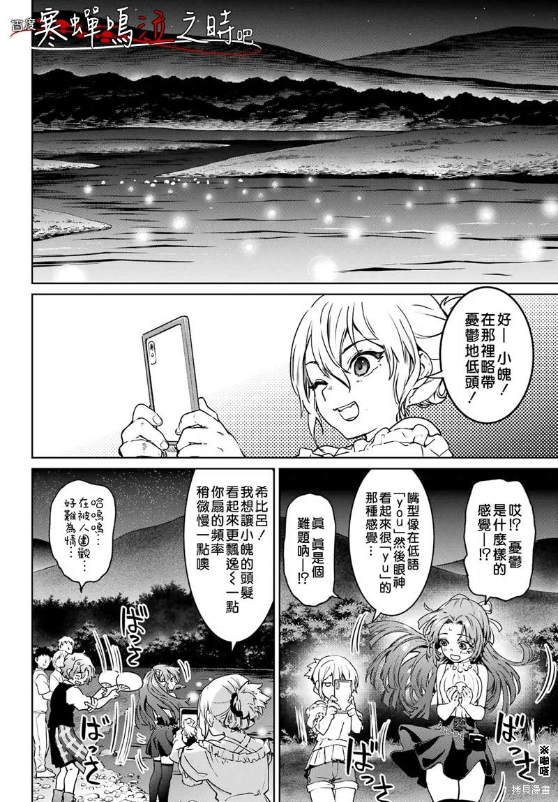 第6话32