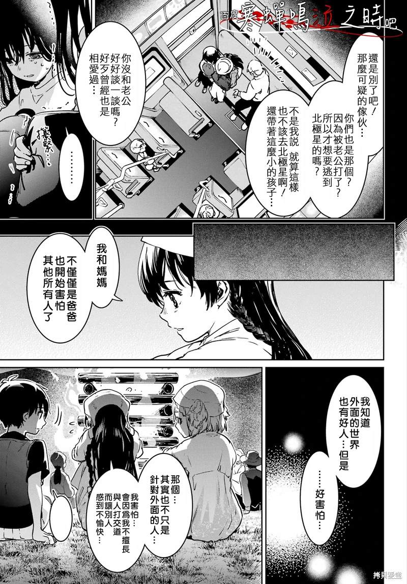 第6话25