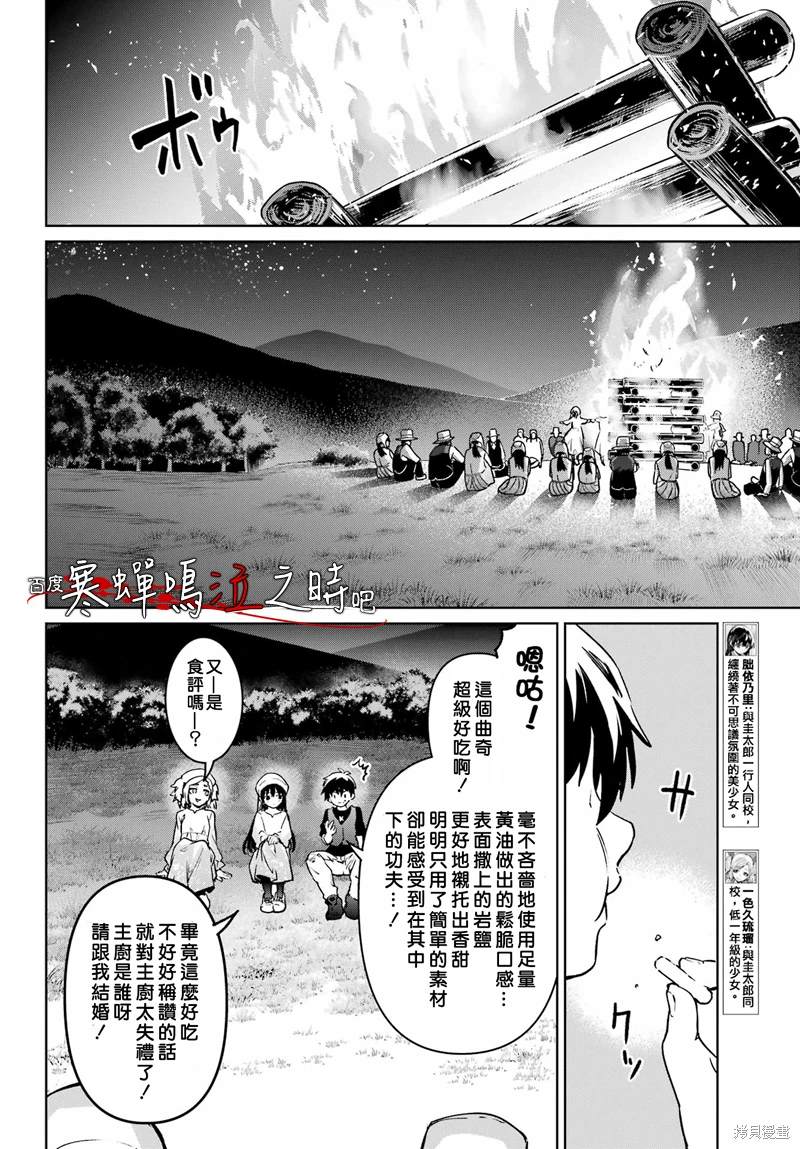 第6话20