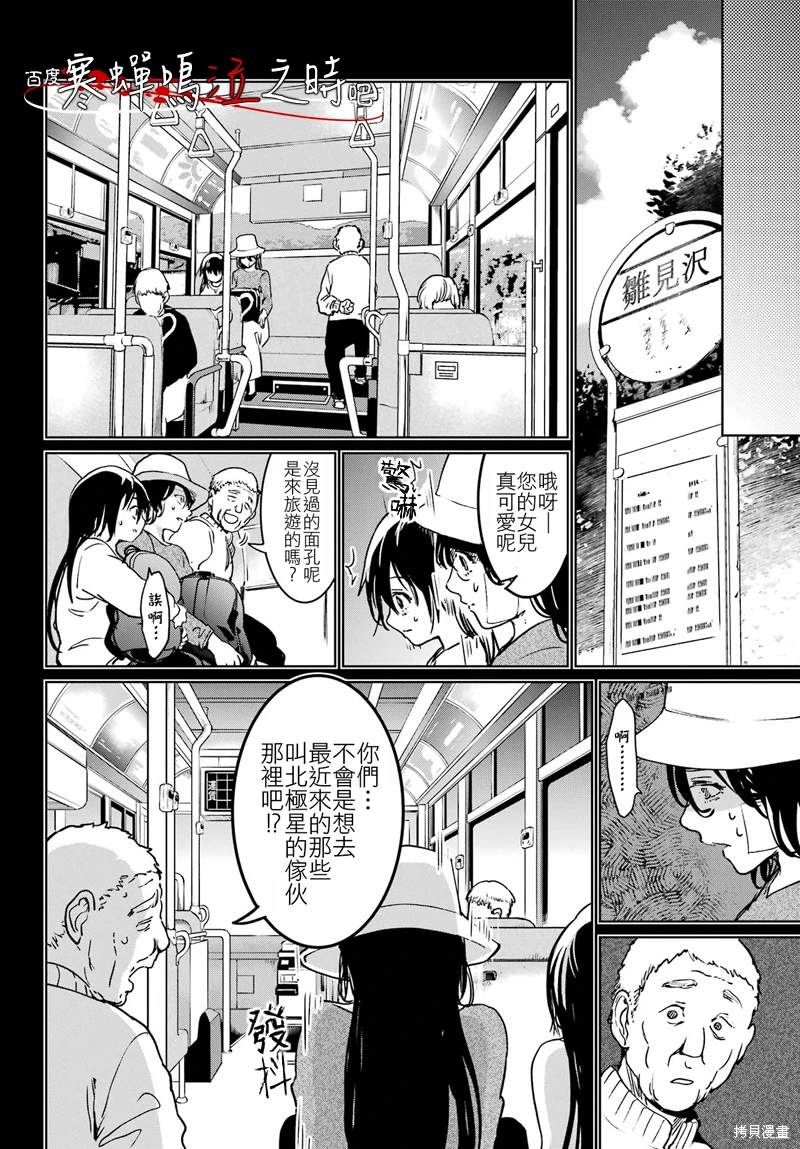第6话24