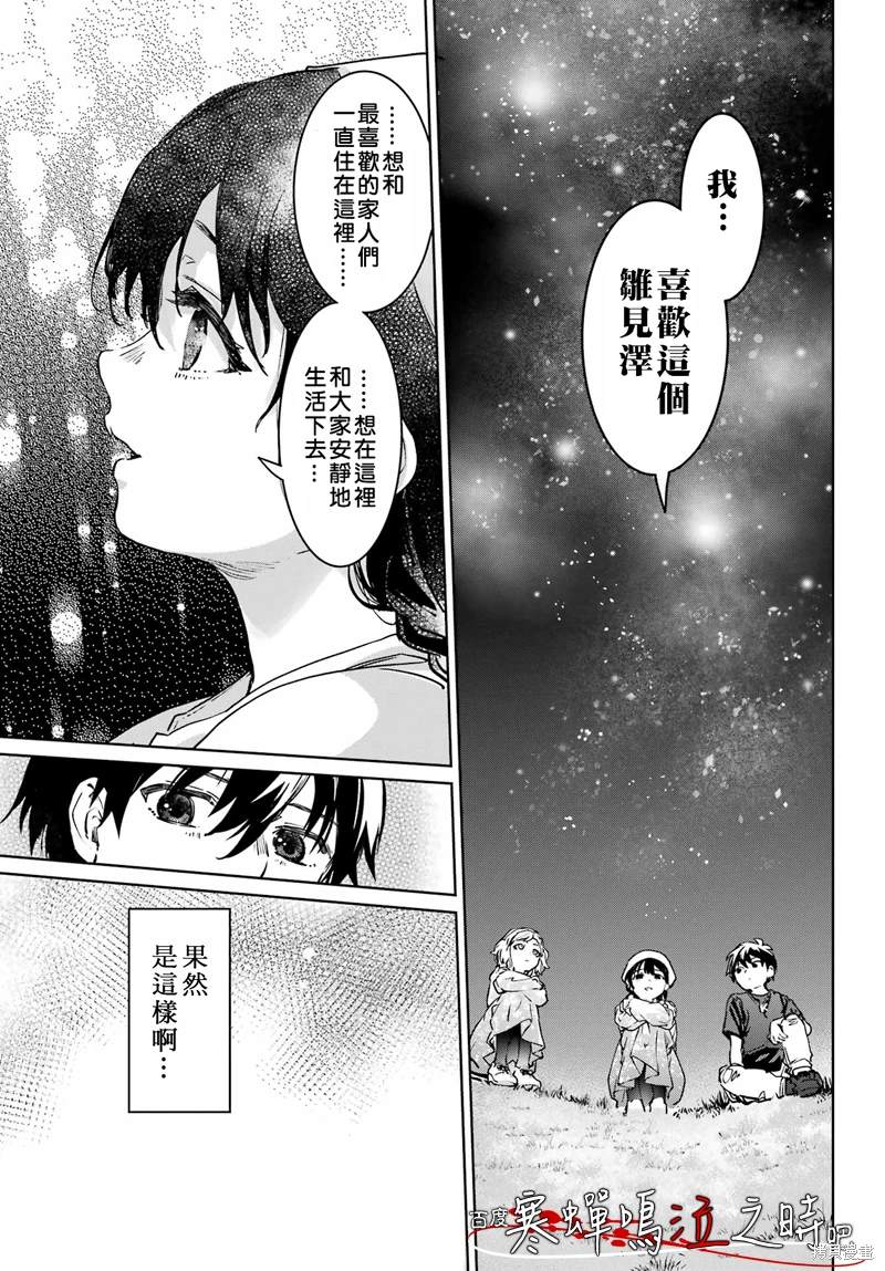 第6话29