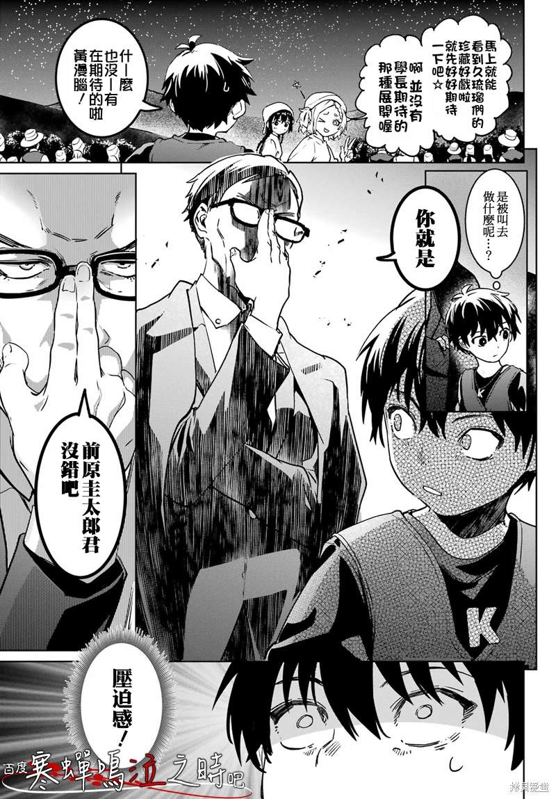 第6话4