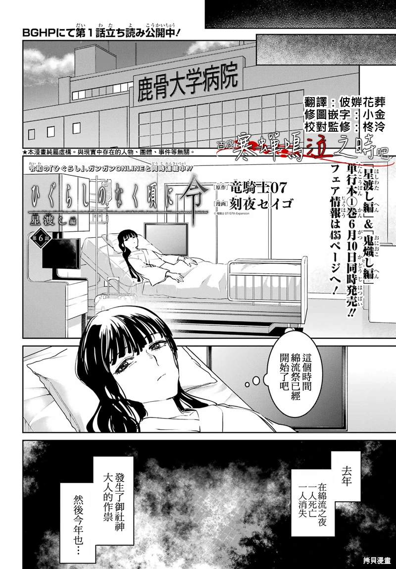 第6话1