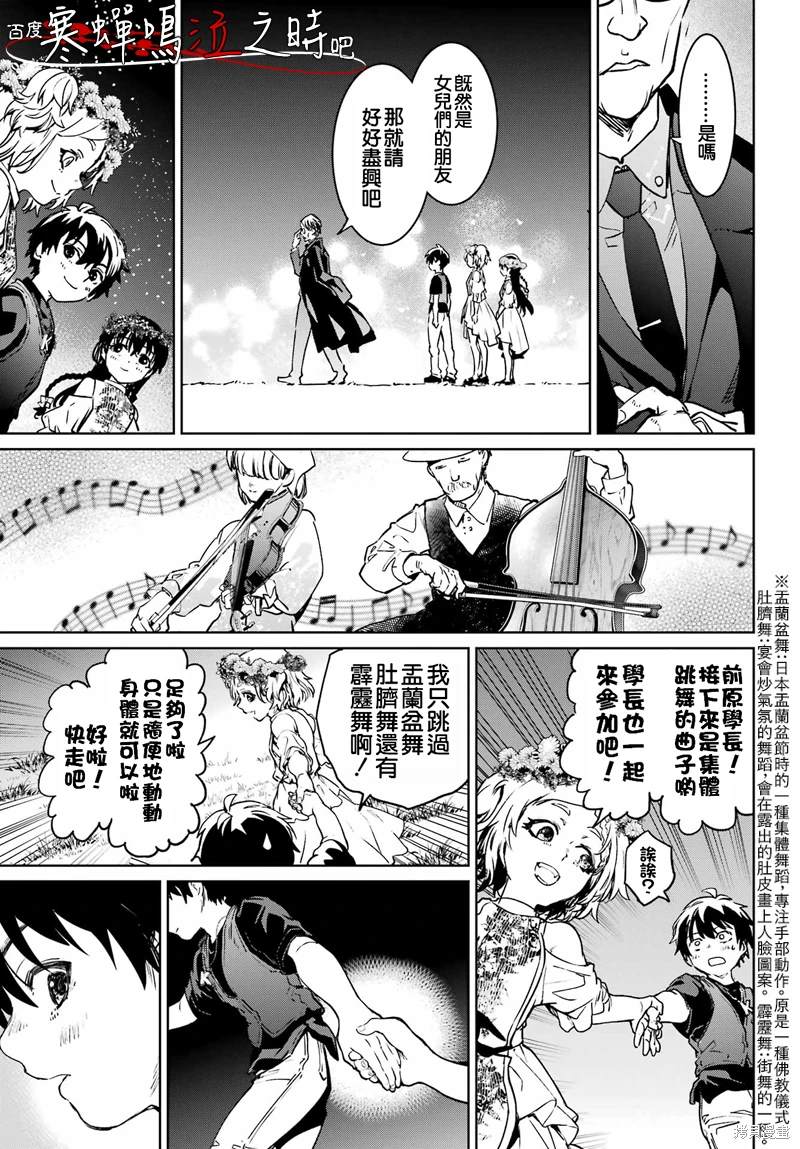 第6话14