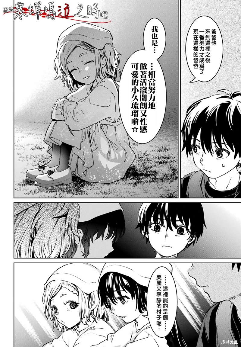 第6话28