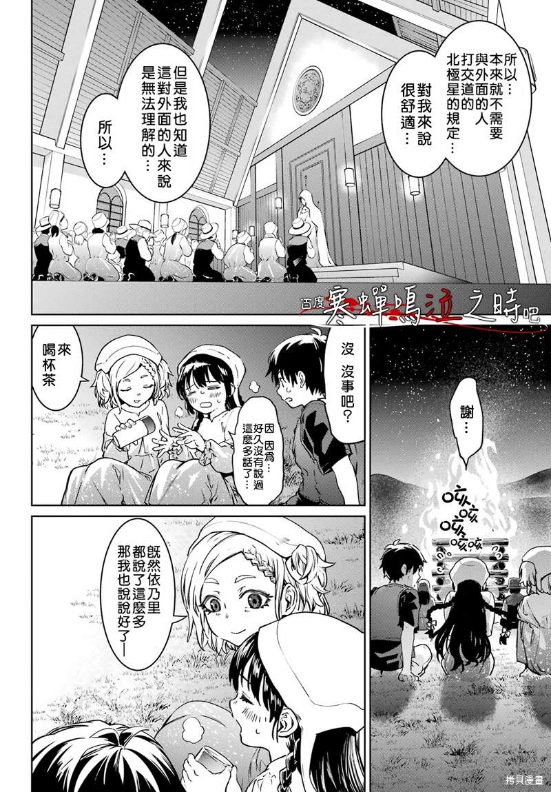 第6话26